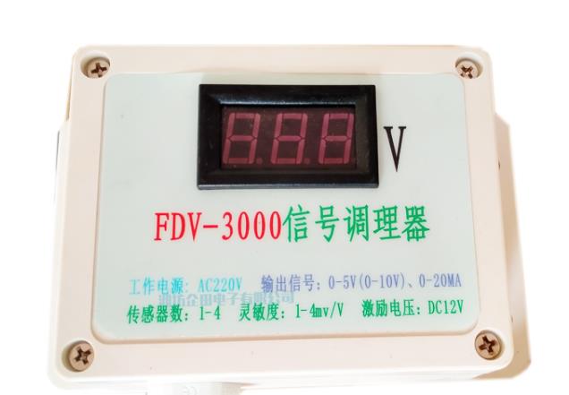 fdv-3000信號調(diào)理器